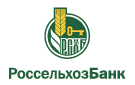 Банк Россельхозбанк в Михнево